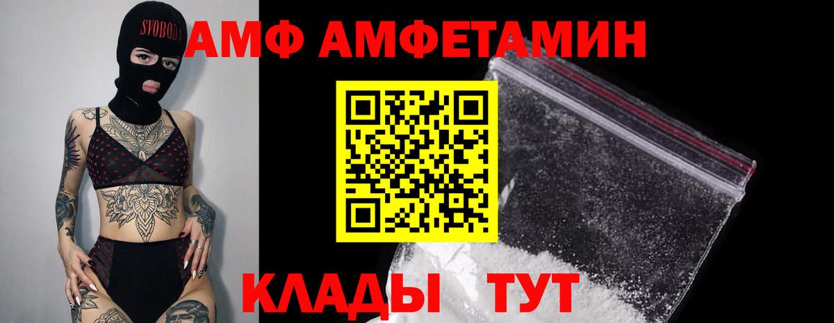 АМФ  Вход с VPN  Сорочинск  АМФ 97% 