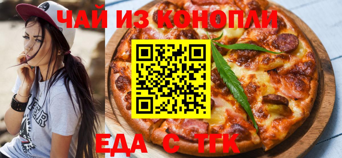 Canna-Cookies марихуана  Вход с VPN  Сорочинск 