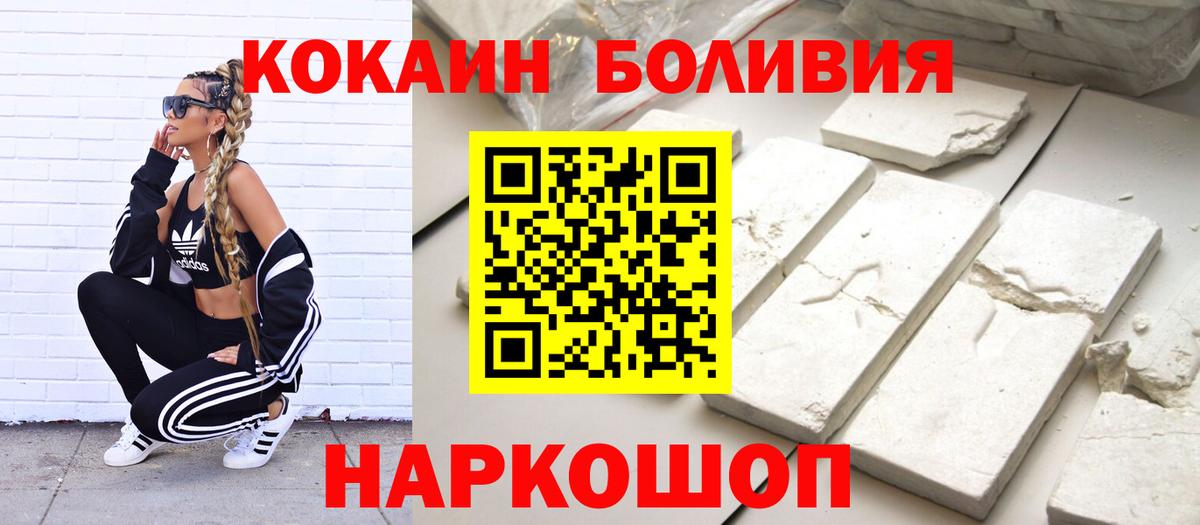 Кокаин Эквадор Сорочинск