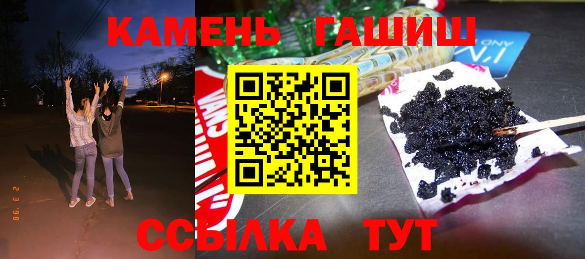 Гашиш Cannabis Сорочинск