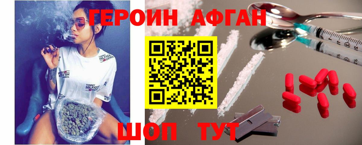 Сорочинск  Героин гречка  Вход с VPN 