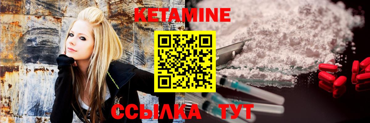 Кетамин ketamine  Вход с VPN  Сорочинск 