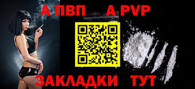 альфа пвп Нарткала