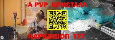 крисы Наро-Фоминск