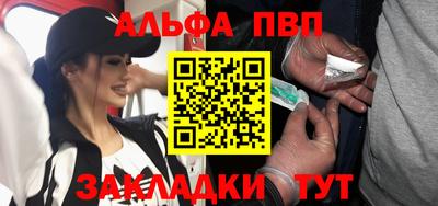 альфа пвп Нарткала