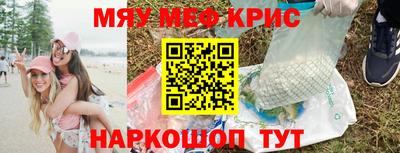 крисы Наро-Фоминск