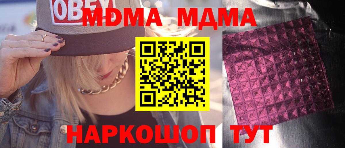 Сорочинск  МДМА VHQ  Вход с VPN  MDMA crystal 