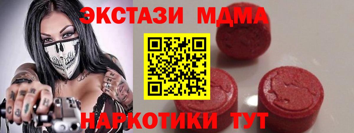 Мефедрон Сорочинск