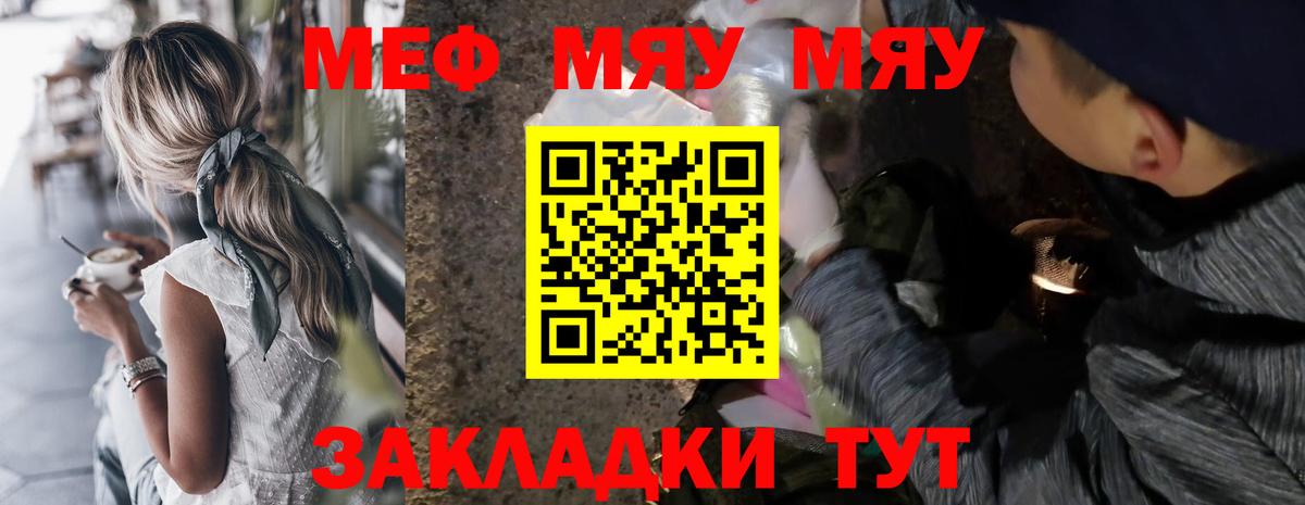 МЕФ 4 MMC  Вход с VPN  Сорочинск  МЕФ кристаллы 