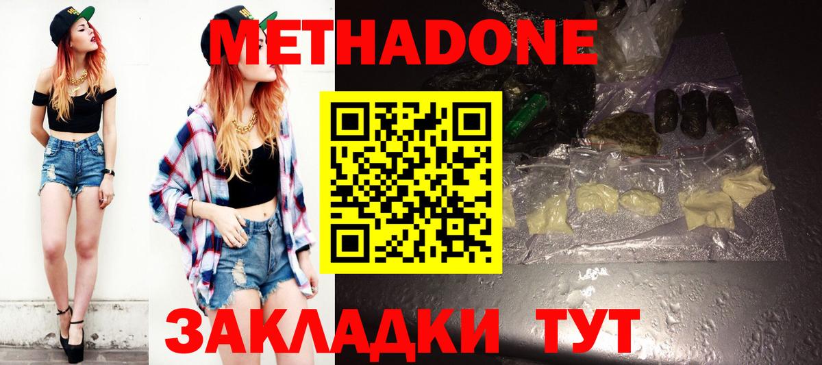Сорочинск  Метадон кристалл  ОМГ ОМГ   Вход с VPN  МЕТАДОН VHQ 