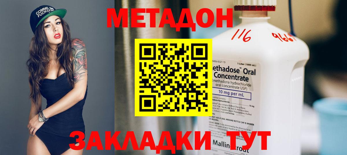 Метадон VHQ Сорочинск