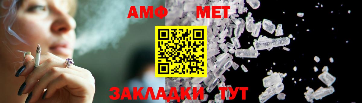 Сорочинск  МЕТАМФЕТАМИН витя  МЕТАМФЕТАМИН витя  Вход с VPN 