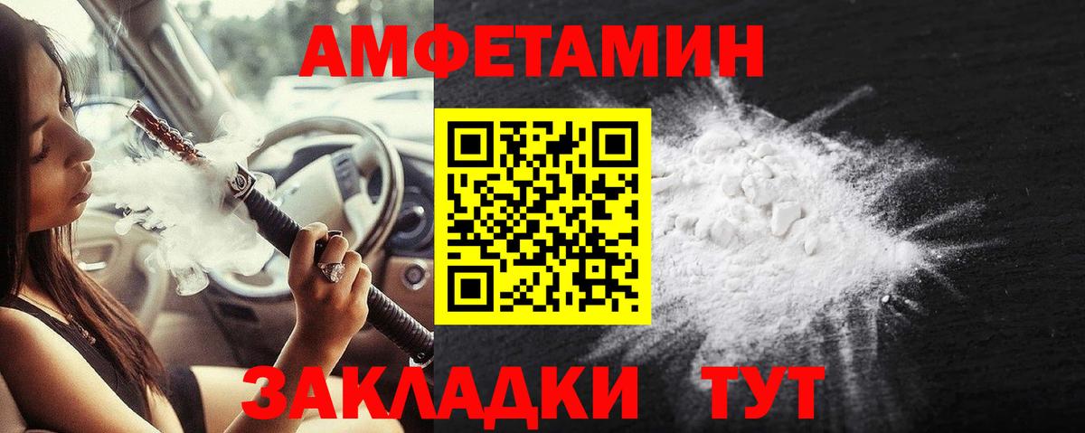 МЕТАМФЕТАМИН мет Сорочинск