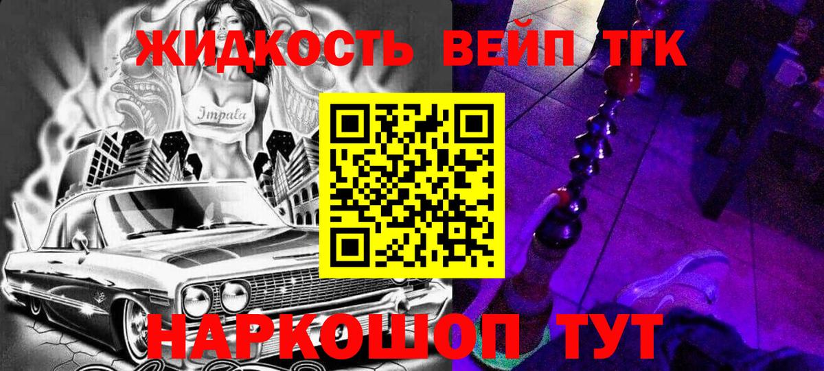 ТГК вейп с тгк  Дистиллят ТГК гашишное масло  Вход с VPN  цены наркотик  Сорочинск 
