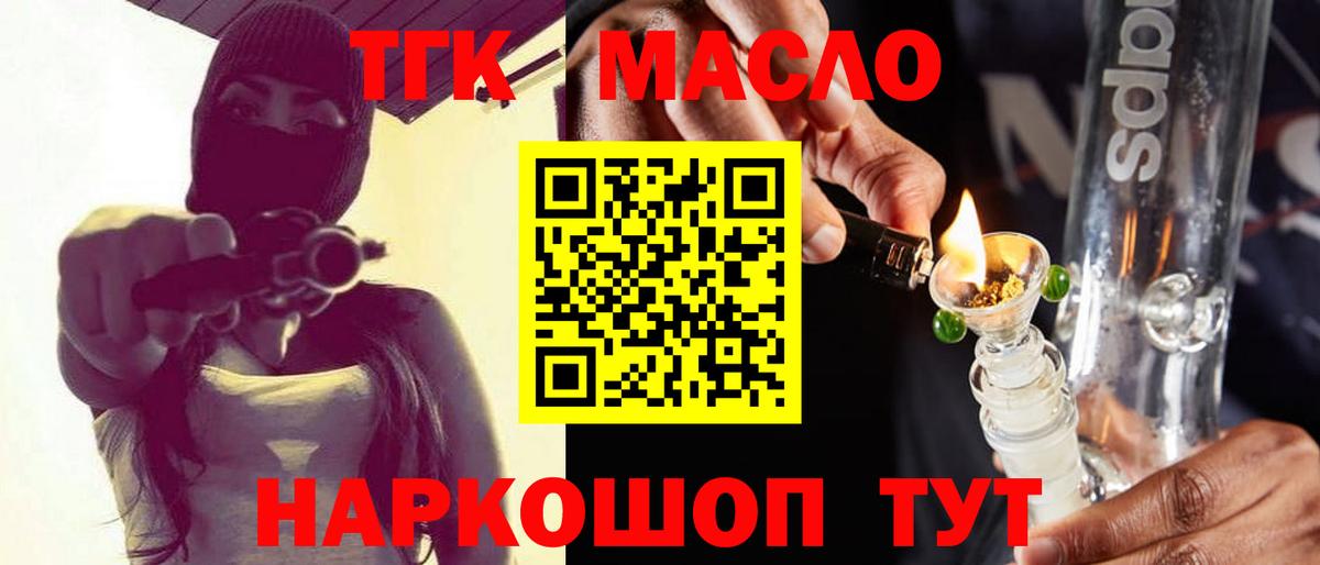 ТГК вейп Сорочинск